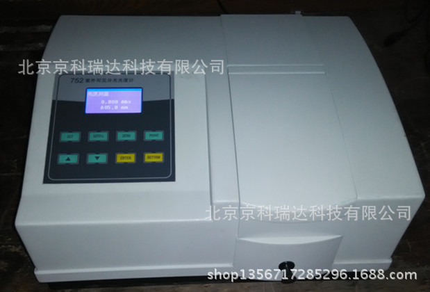 二手紫外可见分光光度计 UV-752